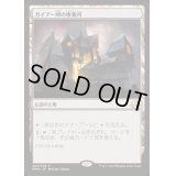 [EX]ガイアー岬の療養所/Geier Reach Sanitarium《日本語》【EMN】