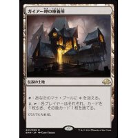 [EX]ガイアー岬の療養所/Geier Reach Sanitarium《英語》【EMN】