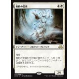 無私の霊魂/Selfless Spirit《日本語》【EMN】