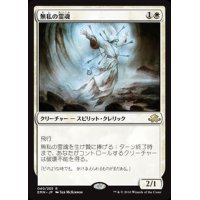 [EX+]無私の霊魂/Selfless Spirit《日本語》【EMN】