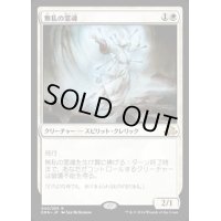 [POOR]無私の霊魂/Selfless Spirit《日本語》【EMN】