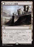 [EX+]ハンウィアーの要塞/Hanweir Battlements《日本語》【EMN】