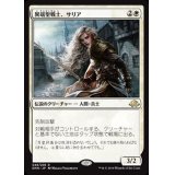 異端聖戦士、サリア/Thalia, Heretic Cathar《日本語》【EMN】