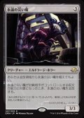 永遠の災い魔/Eternal Scourge《日本語》【EMN】