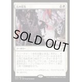 [EX]石の宣告/Declaration in Stone《英語》【SOI】