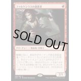 ファルケンラスの過食者/Falkenrath Gorger《日本語》【SOI】