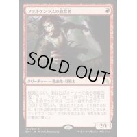 [EX+]ファルケンラスの過食者/Falkenrath Gorger《日本語》【SOI】