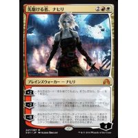 [EX+]先駆ける者、ナヒリ/Nahiri, the Harbinger《日本語》【SOI】