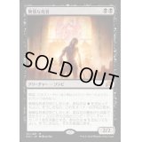 [PLD]無情な死者/Relentless Dead《英語》【SOI】