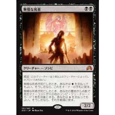 [EX]無情な死者/Relentless Dead《日本語》【SOI】