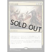 苦渋の破棄/Anguished Unmaking《日本語》【SOI】