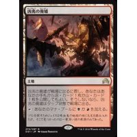 [EX+]凶兆の廃墟/Foreboding Ruins《日本語》【SOI】