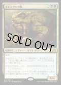 [EX]ギトラグの怪物/The Gitrog Monster《日本語》【SOI】