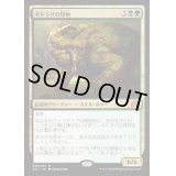 ギトラグの怪物/The Gitrog Monster《日本語》【SOI】