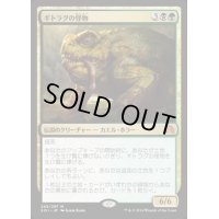 ギトラグの怪物/The Gitrog Monster《日本語》【SOI】