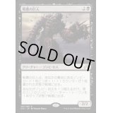 [EX]戦墓の巨人/Diregraf Colossus《英語》【SOI】