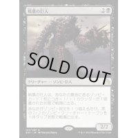 [EX]戦墓の巨人/Diregraf Colossus《英語》【SOI】