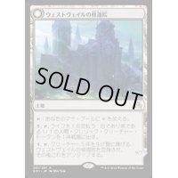 [EX]ウェストヴェイルの修道院/Westvale Abbey《英語》【SOI】
