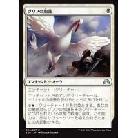 [EX+]グリフの加護/Gryff's Boon《日本語》【SOI】