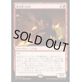 [EX+]罪を誘うもの/Sin Prodder《日本語》【SOI】
