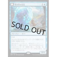 [PLD]氷の中の存在/Thing in the Ice《日本語》【SOI】
