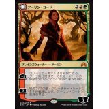 アーリン・コード/Arlinn Kord《日本語》【SOI】