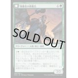 薄暮見の徴募兵/Duskwatch Recruiter《英語》【SOI】