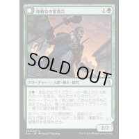 薄暮見の徴募兵/Duskwatch Recruiter《英語》【SOI】