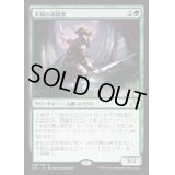 [HPLD]不屈の追跡者/Tireless Tracker《英語》【SOI】