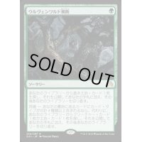 [EX]ウルヴェンワルド横断/Traverse the Ulvenwald《日本語》【SOI】