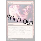 [EX]稲妻の斧/Lightning Axe《英語》【SOI】