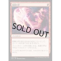[EX]稲妻の斧/Lightning Axe《英語》【SOI】
