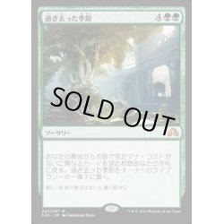 画像1: 過ぎ去った季節/Seasons Past《日本語》【SOI】