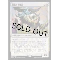 [PLD]難題の予見者/Thought-Knot Seer《日本語》【OGW】