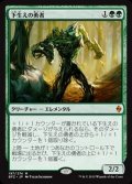 下生えの勇者/Undergrowth Champion《日本語》【BFZ】