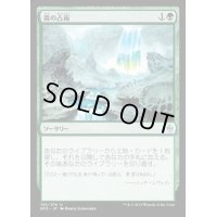 [EX+]森の占術/Sylvan Scrying《日本語》【BFZ】