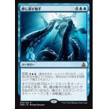 [EX+]押し潰す触手/Crush of Tentacles《英語》【OGW】