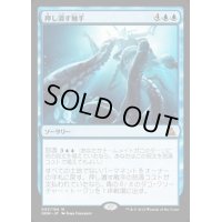 [EX+]押し潰す触手/Crush of Tentacles《日本語》【OGW】
