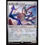 [EX]絶え間ない飢餓、ウラモグ/Ulamog, the Ceaseless Hunger《日本語》【BFZ】