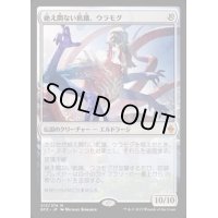 [HPLD]絶え間ない飢餓、ウラモグ/Ulamog, the Ceaseless Hunger《英語》【BFZ】