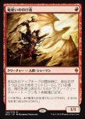 竜使いののけ者/Dragonmaster Outcast《日本語》【BFZ】