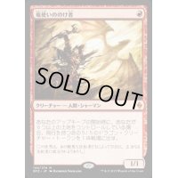 [EX+](FOIL)(プロモスタンプ)竜使いののけ者/Dragonmaster Outcast《日本語》【BFZ】