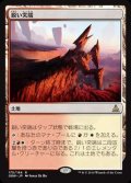 [EX+]鋭い突端/Needle Spires《日本語》【OGW】