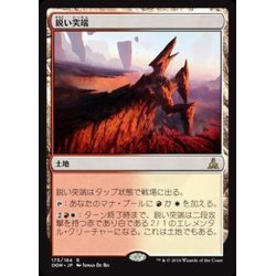 画像1: [EX+]鋭い突端/Needle Spires《日本語》【OGW】