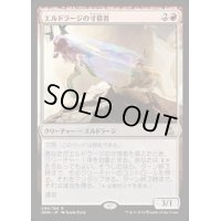 エルドラージの寸借者/Eldrazi Obligator《日本語》【OGW】