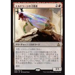 画像1: エルドラージの寸借者/Eldrazi Obligator《日本語》【OGW】