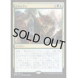白日の下に/Bring to Light《日本語》【BFZ】