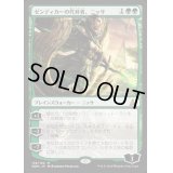 [EX]ゼンディカーの代弁者、ニッサ/Nissa, Voice of Zendikar《日本語》【OGW】