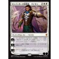 [EX+]ゼンディカーの同盟者、ギデオン/Gideon, Ally of Zendikar《日本語》【BFZ】