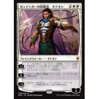 [EX+]ゼンディカーの同盟者、ギデオン/Gideon, Ally of Zendikar《英語》【BFZ】